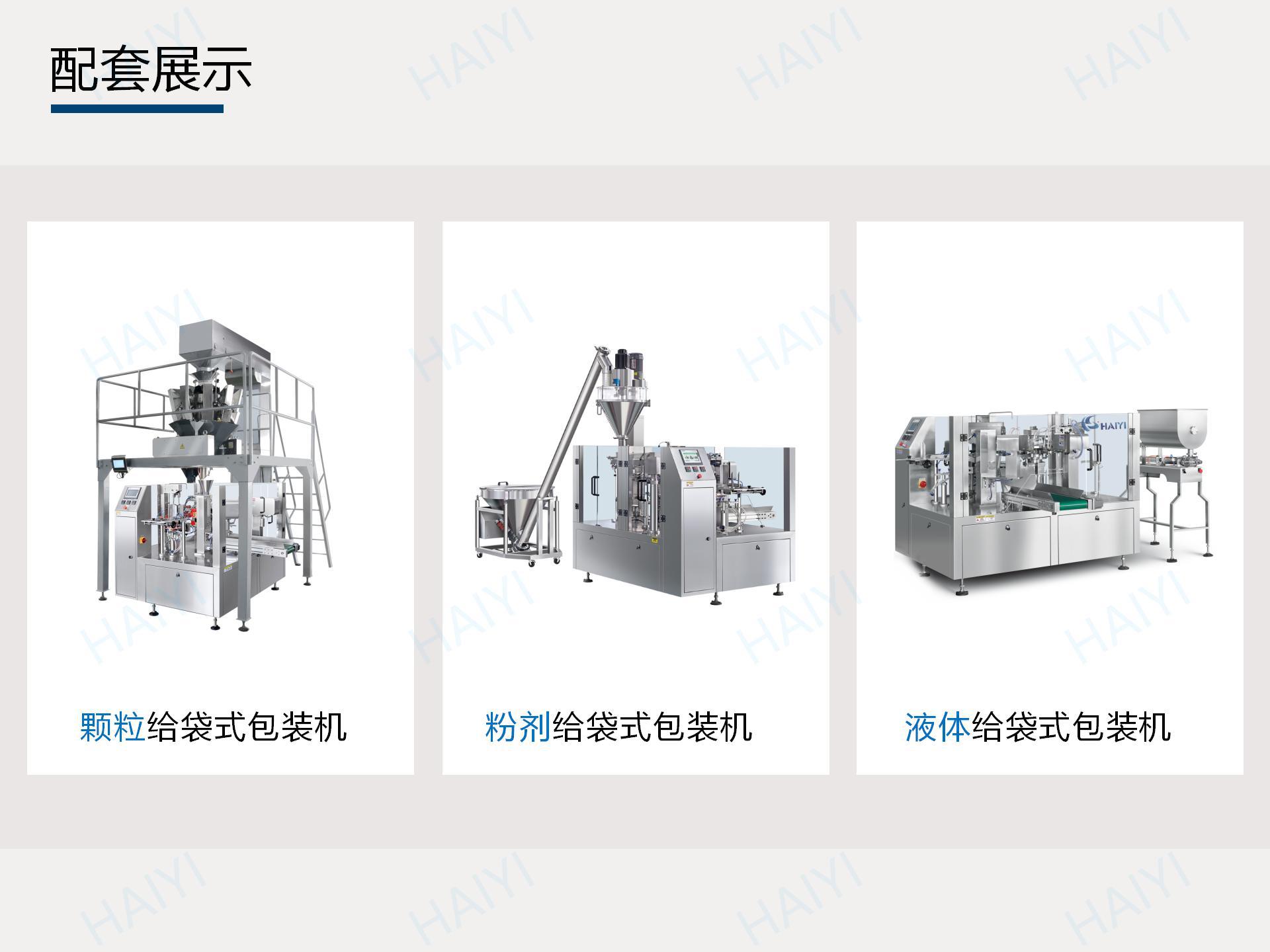 給袋式200 - 多功能_10.jpg