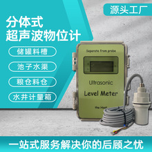 分体式超声波液位计智能外贴式水位计高精度传感器探头塑料外壳
