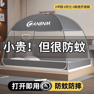 蒙古包免安装蚊帐儿童防摔2025新款家用卧室专用折叠床上帐篷纹账