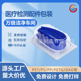 定制医用注射器械包装透明吸塑包装盒子塑料泡壳托盘工厂加工批发