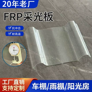 可定做颜色带UV层胶衣瓦透明防腐阻燃板大棚工程专用玻璃钢挡雨瓦
