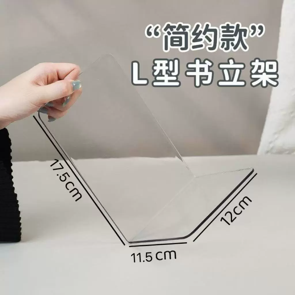 透明可视桌面书架收纳书靠书挡学生透明书立加厚亚克力书立架