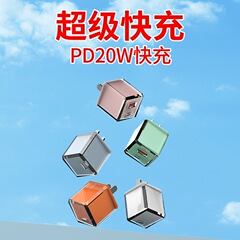 小型氷pd急速充電ヘッドミニ3c充電器20w充電ヘッドはアップルiphone携帯電話充電器に適用されている