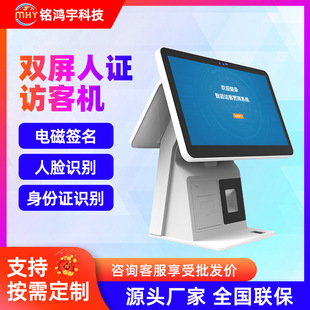 Domestic Self-Service Terminal Kirin Tongxin Hongmeng System All-In-One Machine Binocular Camera Face Recognition Self-Service Visitor Machine