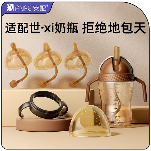 Adaptable for Shixi Baby Bottle Nipple Dust Cover Handle Universal Bottle Cover Transparent Cover Sip Cup Cover
