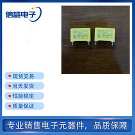 安规电容 224  0.22uf 275AC   脚距15mm