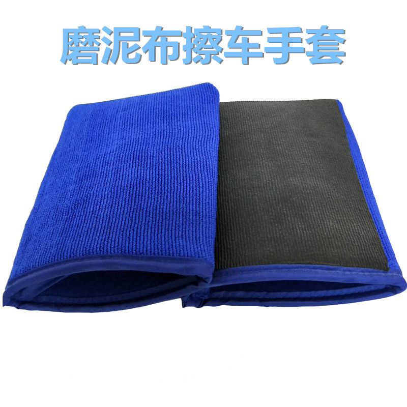 C新款魔泥布擦车手套强吸水柔软细腻洗车手套不伤车漆擦车手套