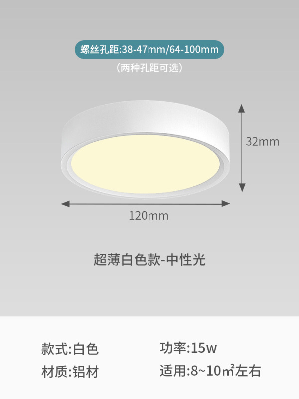円形led穴なし天井灯通路灯入戸廊下玄関天井灯超薄明装ダウンライト|undefined