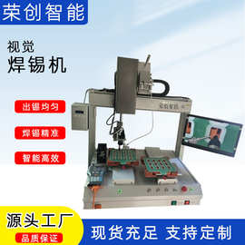 双工位视觉焊锡机桌面式双工位焊锡带放大镜显示器全自动焊锡机