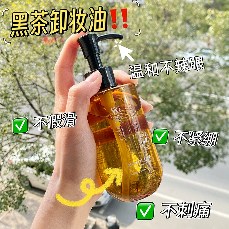 Yinmei Black Tea очищающее масло для глаз, губ и лица три в одном очищающее средство для лица нежное и не раздражающее средство для снятия макияжа на месте