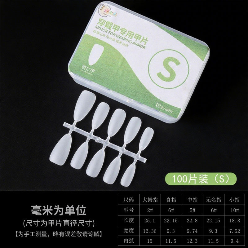 Clase de uñas de código de división sin grabar esmalte de manicuría especial de almendras largas uñas cortas para usar uñas transparentes sin marcas escalera larga media larga