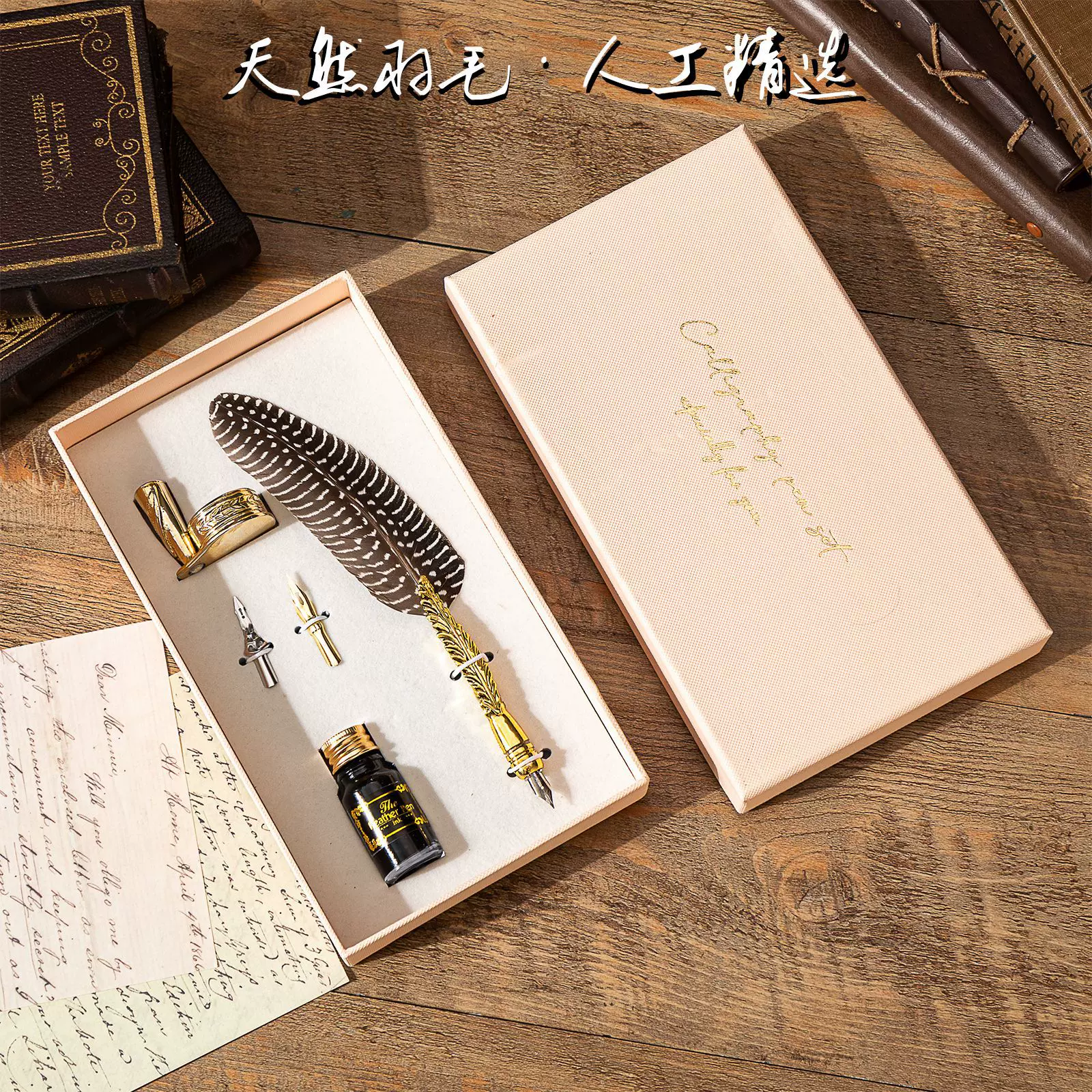 轻奢孔雀羽毛笔礼盒圣诞礼物天然火鸡羽毛钢笔套装英文书法蘸水笔