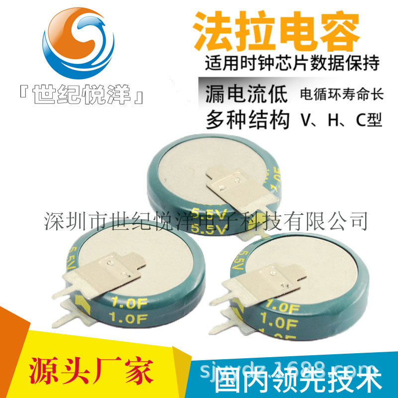 5.5V 1.0F V型 超级法拉电容/超级电容 EECS5R5V105 下单请咨询