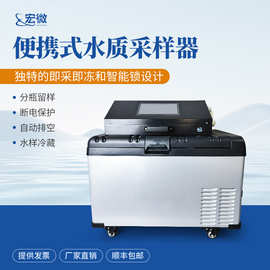 便携式水质采样器污水定量采集仪器设备水质实时检测分析采样器