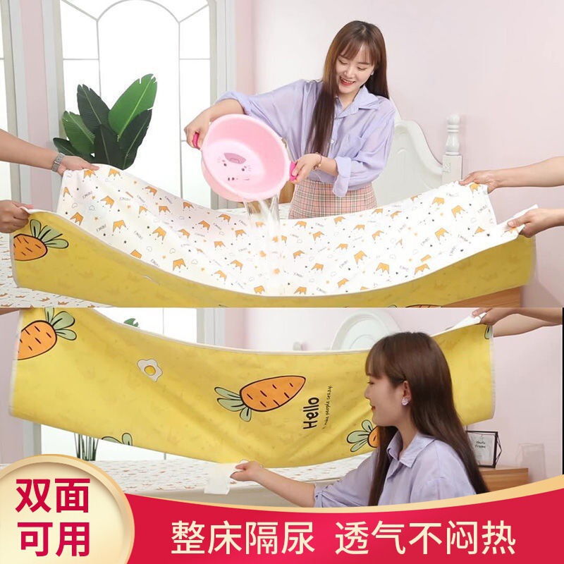 Baby Diaphragm Pad Baby Oversized Waterproof Washable Size Bed Sheet Children's Mattress Pure Cotton Breathable Overnight Whole Bed