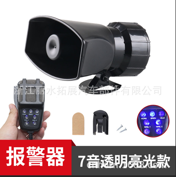 TZ-424自動車警報器スピーカー7音無線リモコン音声録音スピーカー7 one Sirenhorn|undefined