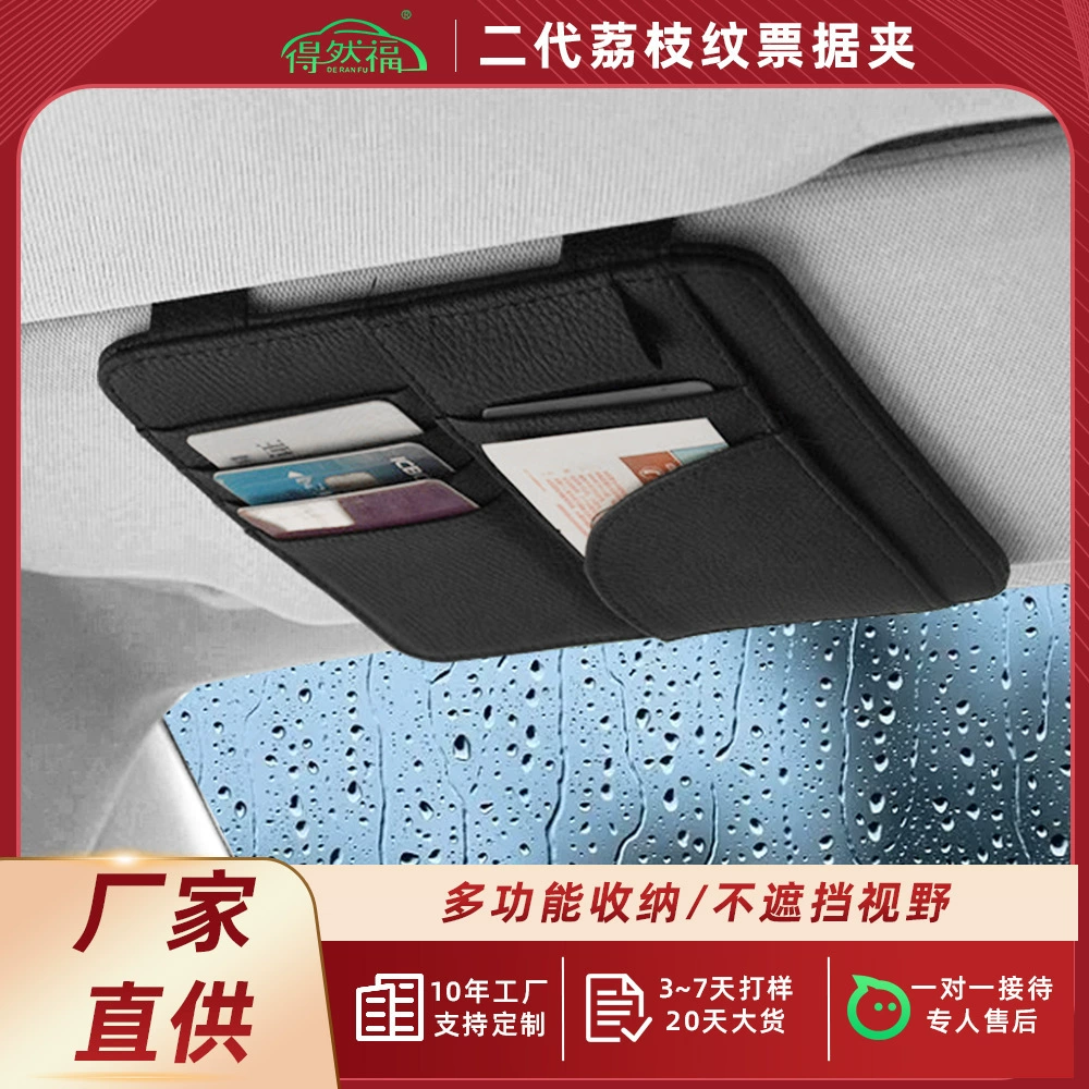 Автомобильный солнцезащитный козырек карточные пакеты для автомобилей визитные карточки держатели для хранения мешков для оптовых продаж