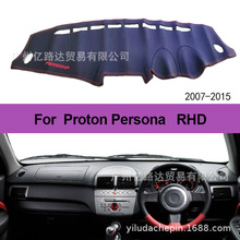 马来西亚适用新Proton Persona汽车内饰仪表台避光垫左右驾遮阳挡