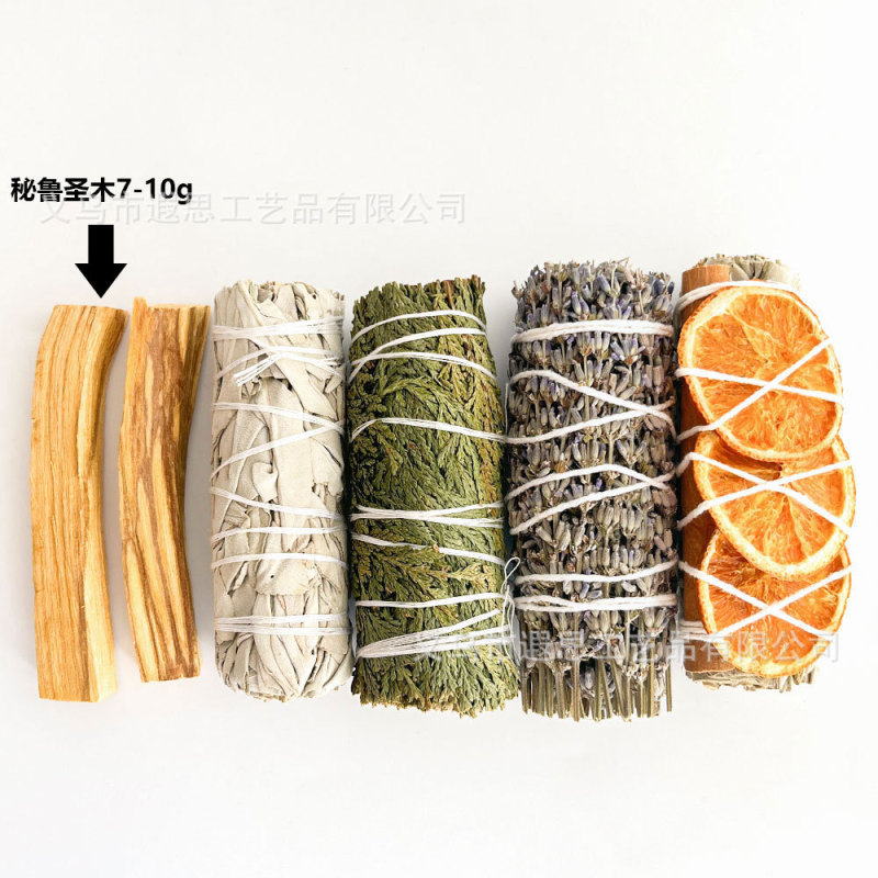 天然雪松杖香橙薰衣草白鼠尾草净化套装秘鲁圣木木条瑜伽冥想香杖|undefined