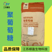 聚葡萄糖百龙聚创园葡萄糖食品级甜味剂水溶膳食纤维聚葡萄糖原料