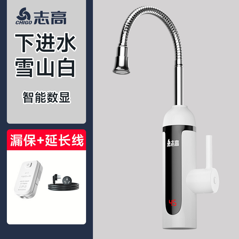 志高恒温电热水龙头下进水即热式卫生间厨房热水器家用速热水龙头|undefined