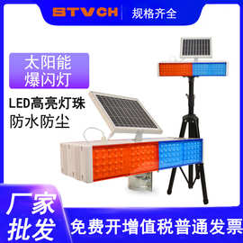 LED太阳能爆闪灯 道路施工路障灯 双面闪光警示灯 夜间信号频闪灯