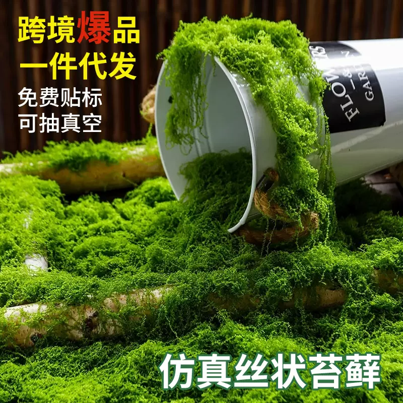 仿真苔藓假青苔仿生草皮造景丝线草坪花盆铺面绿植盆栽绿植花卉