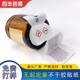 不干胶标签;纸类标签;铭牌