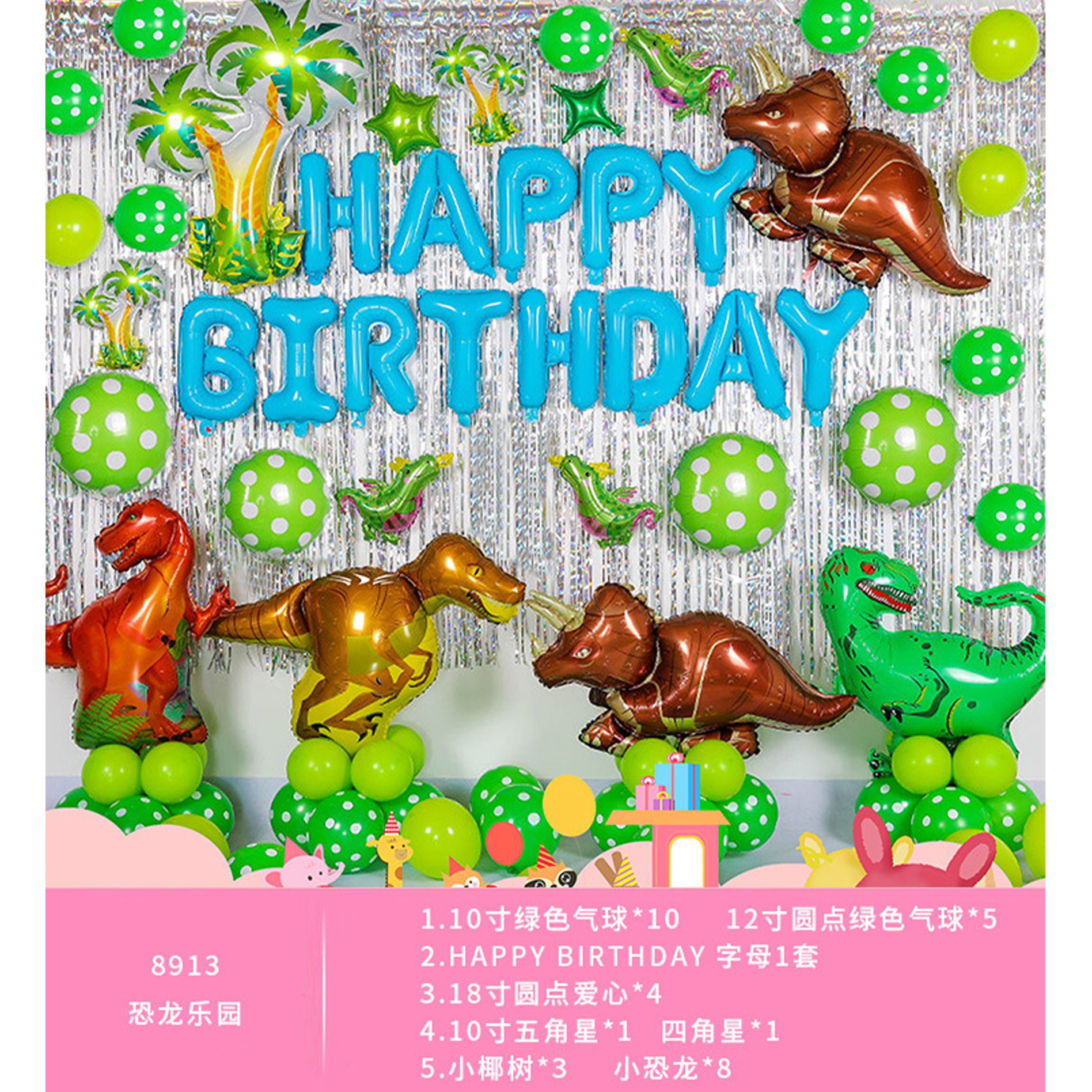 Feliz cumpleaños globo traje niños fiesta de cumpleaños Fondo pared decoración suministros y niñas bebé años