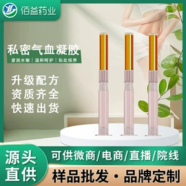 私处保养;身体护理套装;女用私处洗液