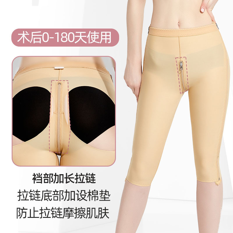 Buttocks enlargement, butt lift, corset pants, buttocks fat filling, fixed shaping pants, thigh liposuction surgery pants