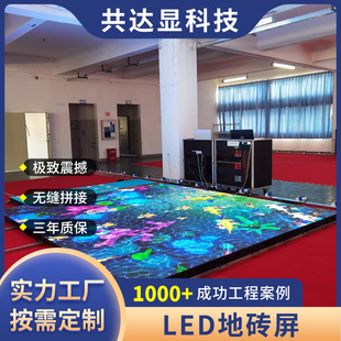 Shopping mall real estate HD full color led display seamless splicing 3D interactive screen drainage screen indoor led floor tile screen