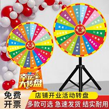 可擦写幸运大转盘摇奖转盘桌面小转盘开业周年庆活动道具立式转盘