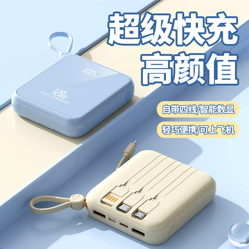 120 ワット超高速充電パワーバンク 20000 mAh 大容量モバイル電源内蔵ラインパワーバンク|undefined