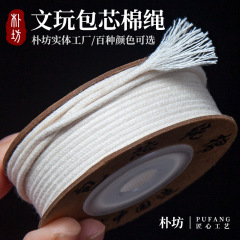 文游糸縄包芯綿縄卸売り耐磨耗仏珠線星月菩提百香種金剛手串ビーズロープ