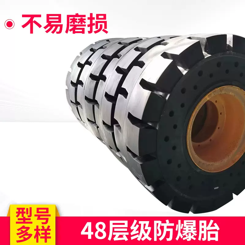 50装载机铲车工程机械半实心轮胎23.5-25加厚工程车48层级防爆胎