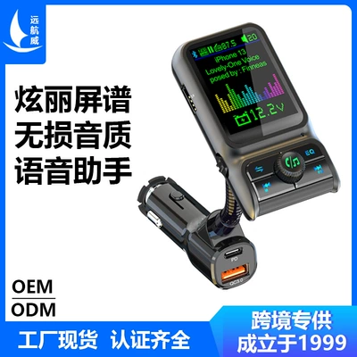 Car mp3 player bluetooth fm transmitter dual usb1.7' color screen BC85 car charger car charger (FM Modulyator)
