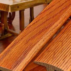 纯实木L型T直角压条地板收边条实木压边条收口条扣条包边条封边条