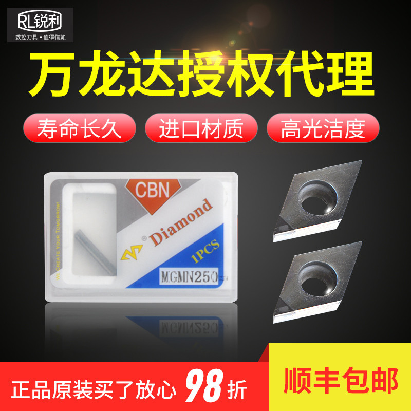 数控车床金刚石氮化硼CBN DCGT11T304 DCGT070204车刀片