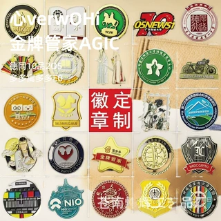 金属徽章定制班徽校徽会徽司徽定制公司胸定制礼毕业学院纪念章