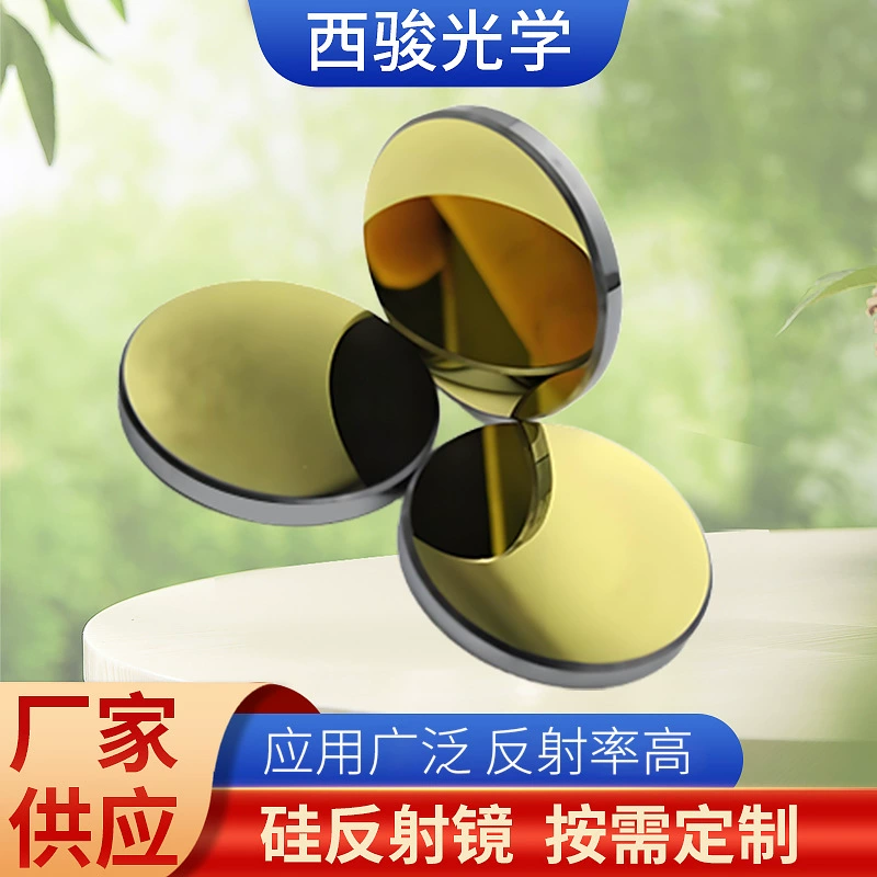 Производитель поставляет силиконовые отражатели, лазерные линзы, силиконовые отражатели 25*3