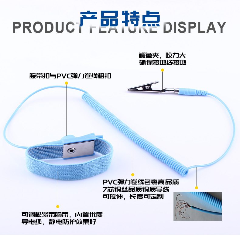 防静电手腕带详情(舜彩)_03.jpg