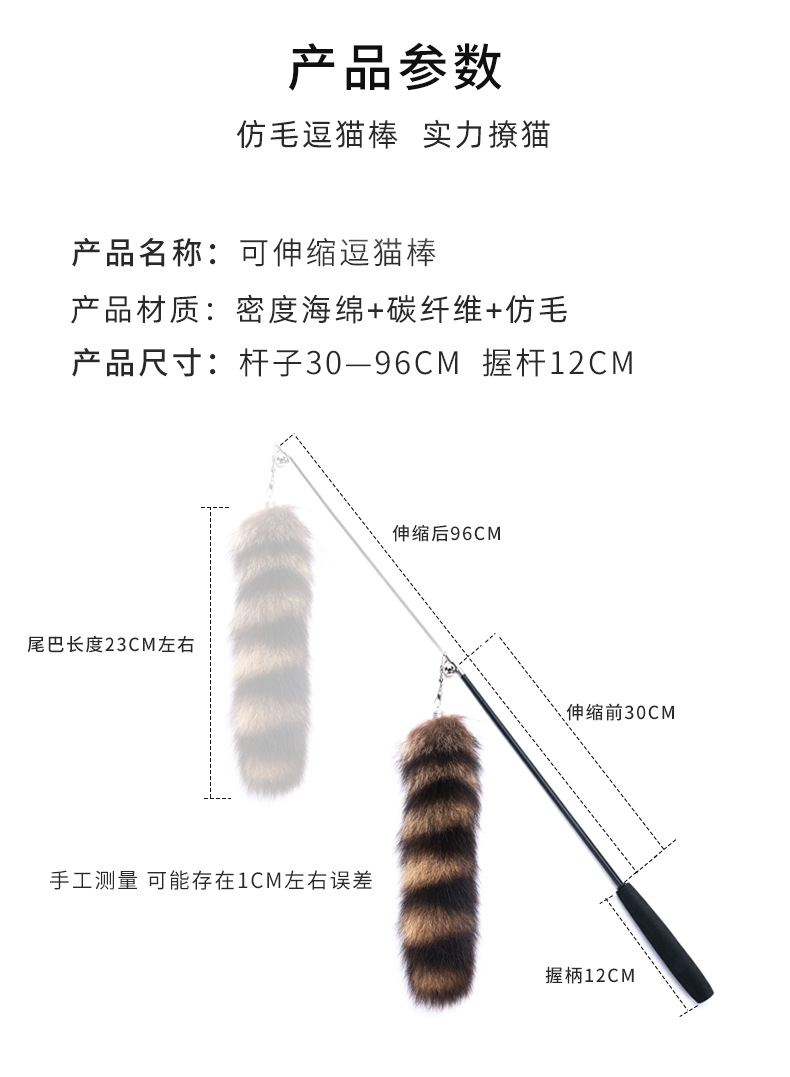 黑色逗猫棒改_04.png