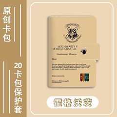 霍格沃茨卡包多卡位大容量驾驶证银行卡证件收纳包卡套夹轻薄卡册