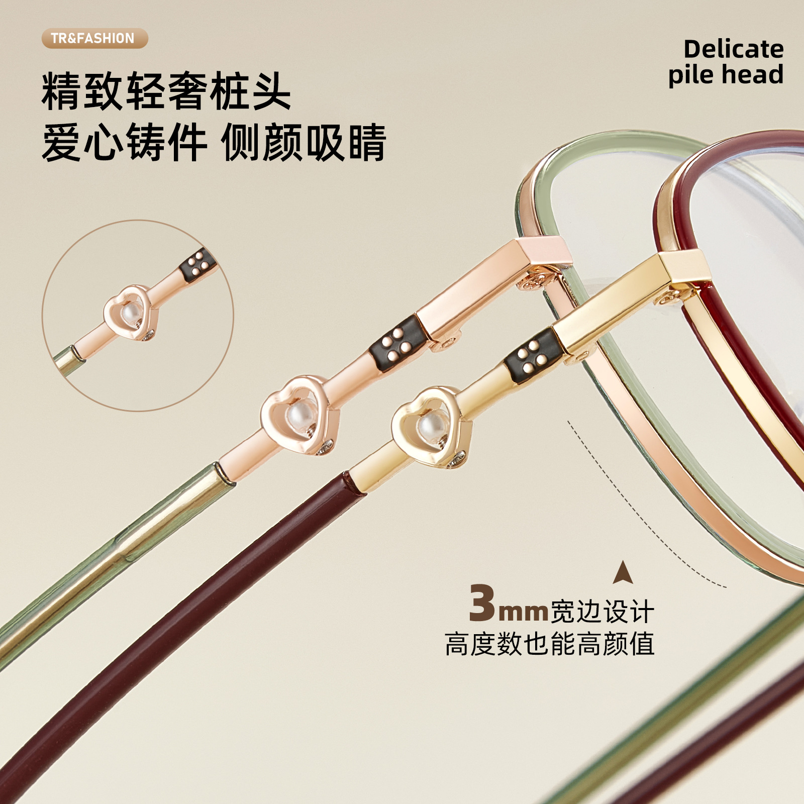 Chica amor TR oro colágeno protector de la cara azul red de gafas rojas marco de 3 mm ancho antideslizante anticaídas gafas al por mayor