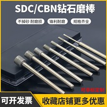 批发钻石磨棒 6mm柄CBN/SDC 金刚石内孔研磨棒 电镀合金磨头