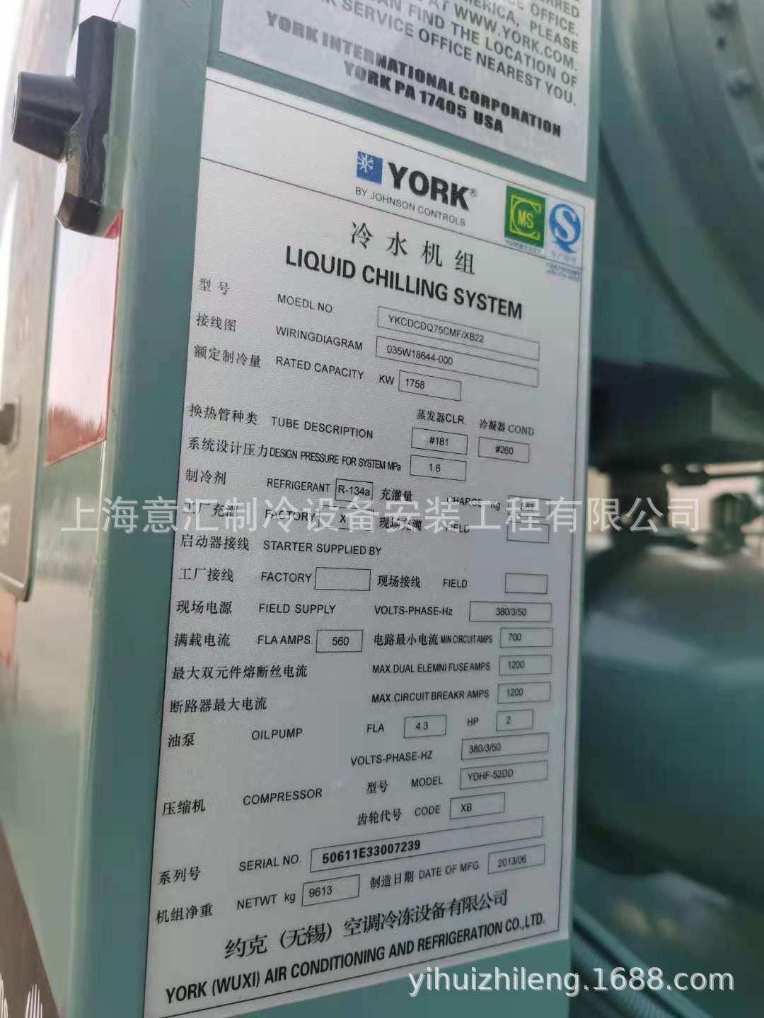 二手中央空调制冷设备离心机组销售约克冷水机1758kw  500冷吨