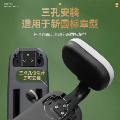 Electric car rear backrest – Soft Backrest for Aima, Xiaoniao