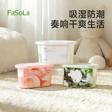 FaSoLa除湿盒吸湿防潮神器室内衣柜鞋柜除味留香盒宿舍防霉干燥剂