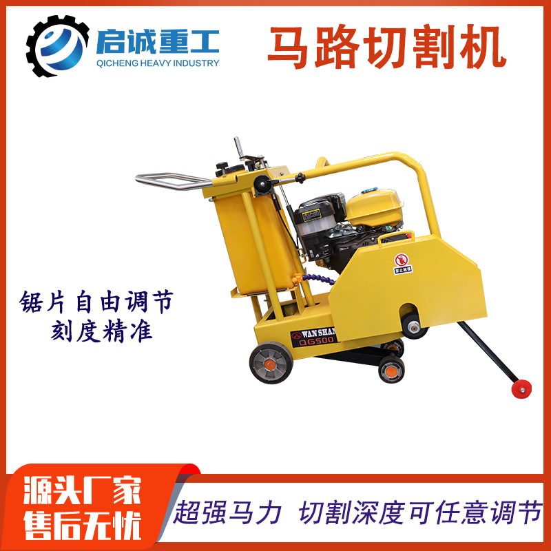维克款汽油马路切割机混凝土水泥路面地面0-18cm开槽切缝刻纹机